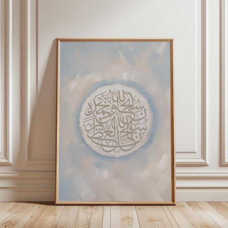 TNESSENTIAL SubhanAllah wa Bihamdih Calligraphy Art – Beige & Blue Islamic Print - Image 1