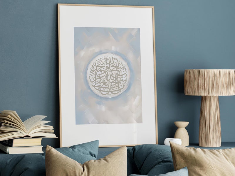 TNESSENTIAL SubhanAllah wa Bihamdih Calligraphy Art – Beige & Blue Islamic Print - Image 2