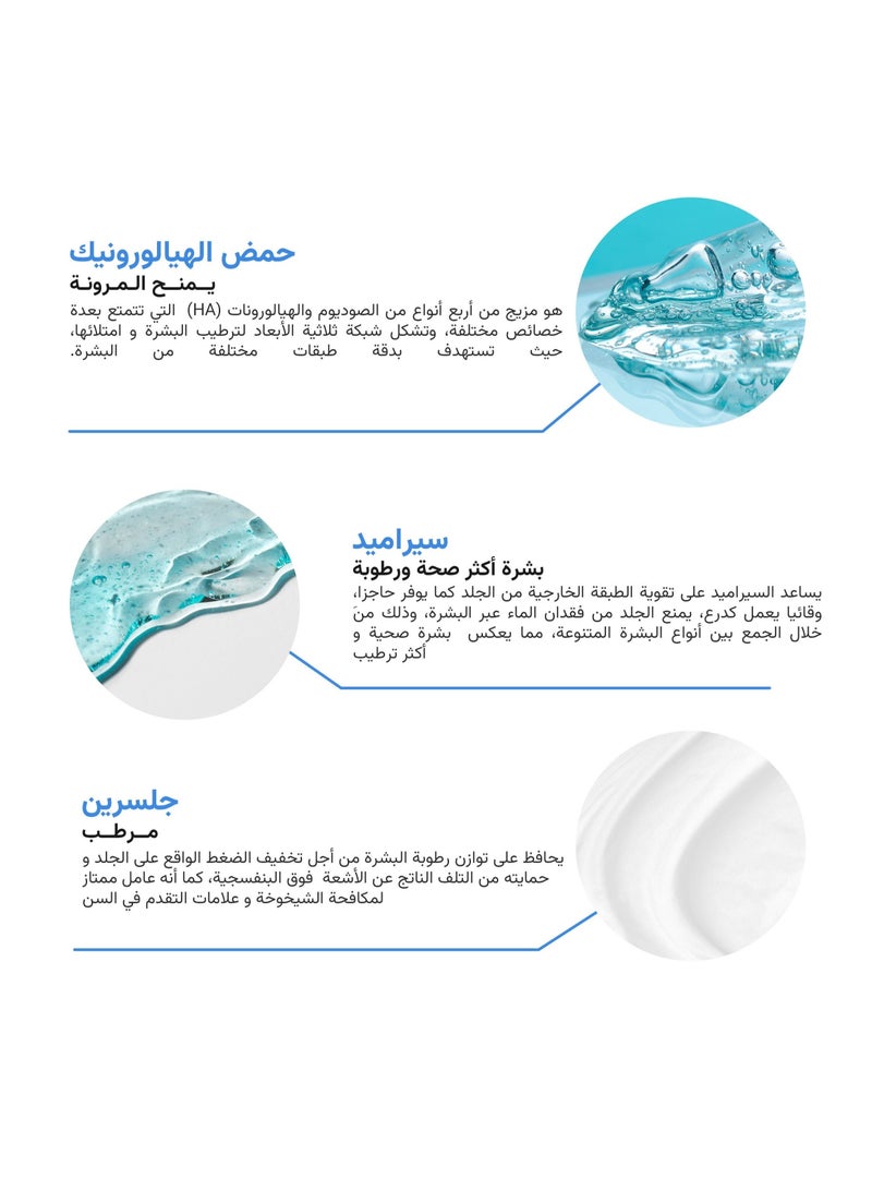 الموند بيوتي كريم معزز للترطيب يومي فعال لمده 24 ساعة +حمض الهيالورونيك + السيراميد - Image 2