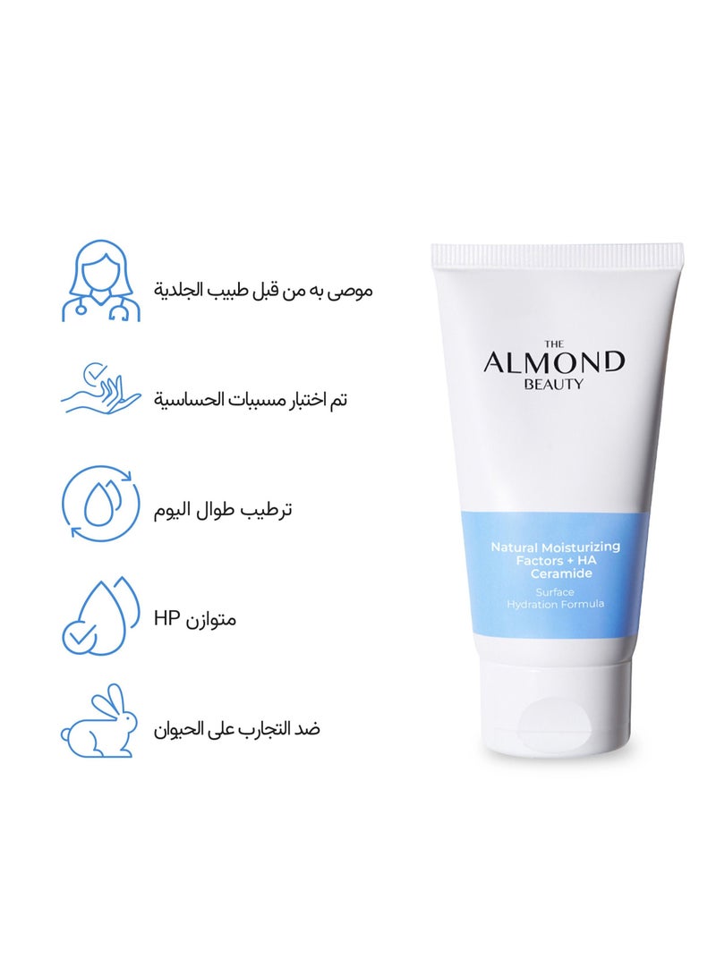 الموند بيوتي كريم معزز للترطيب يومي فعال لمده 24 ساعة +حمض الهيالورونيك + السيراميد - Image 4