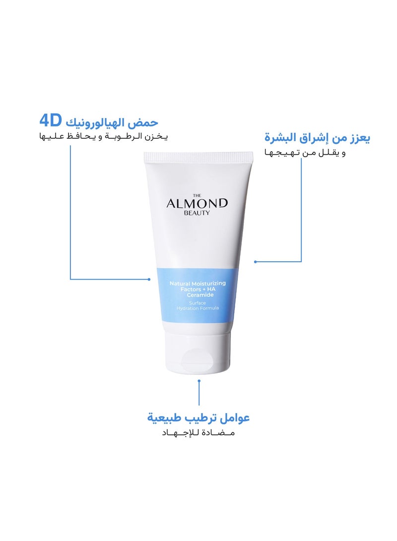 الموند بيوتي كريم معزز للترطيب يومي فعال لمده 24 ساعة +حمض الهيالورونيك + السيراميد - Image 5
