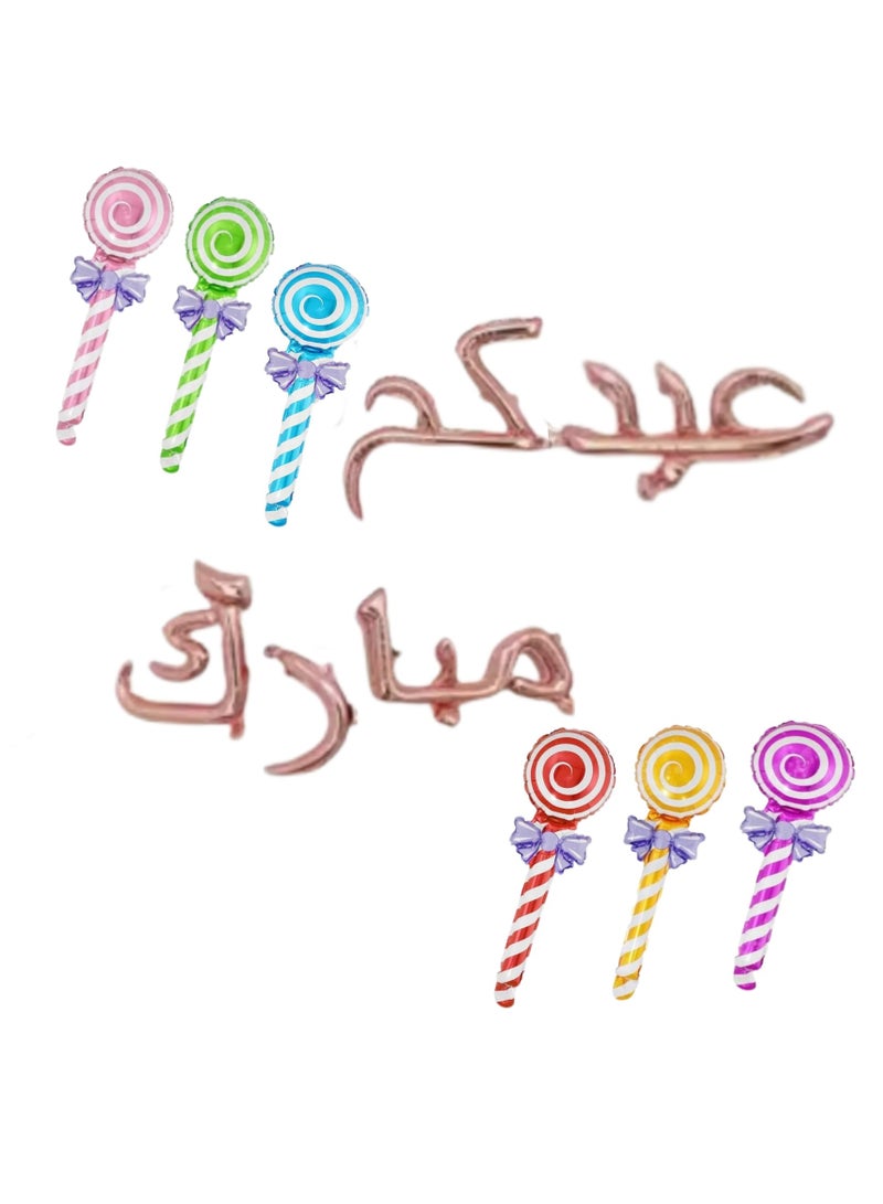 Eid Mubarak balloons in bronze, 2 meters long, with colorful sweets - Image 1