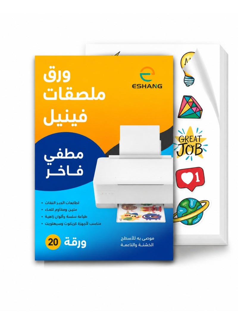 ESHANG Premium Printable Vinyl Sticker Paper for Inkjet Printer - A4 20 Sheets Matte White Waterproof, Dries Quickly Vivid Colors, Holds Ink well- Tear Resistant - Inkjet & Laser Printer - Image 1