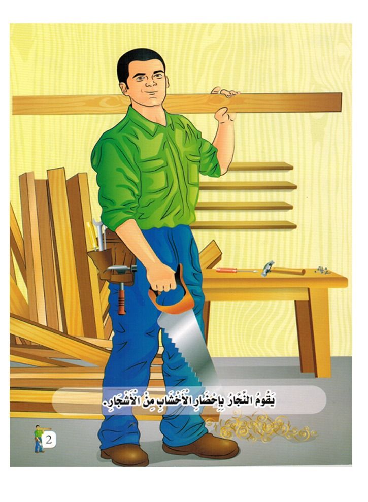 Carpenter Professions Series - Image 2