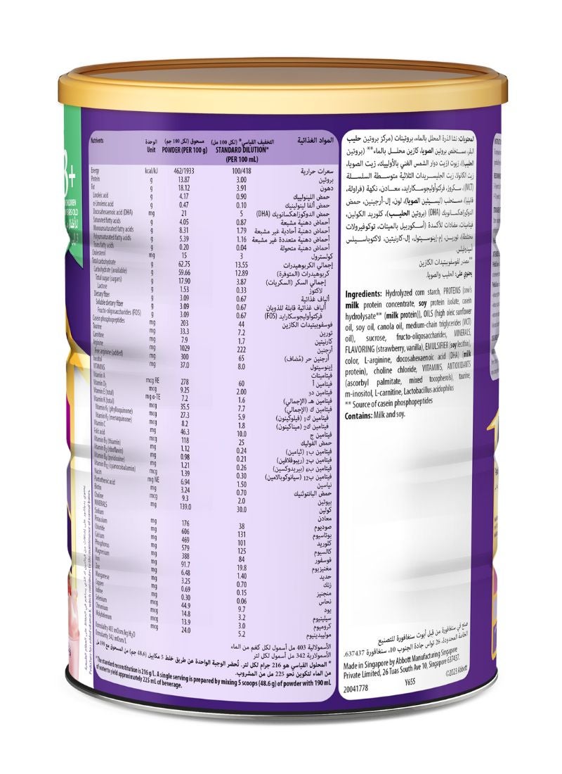 بدياشور +3 حليب أطفال بالفراولة 900جم - Image 4