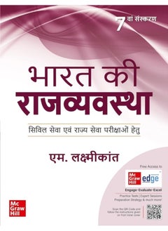 Bharat Ki Rajvyavastha (भारत की राजव्यवस्था) by M Laxmikanth for UPSC CSE 2025 | Indian Polity (Hindi)| 7th edition (latest) | Civil Services Exam - Prelims, Mains and Interview | State PSCs exams/ PCS exams | Exclusive access to McGraw Hill edge online platform: Practice tests, Expert sessions, Preparation strategy and much more 