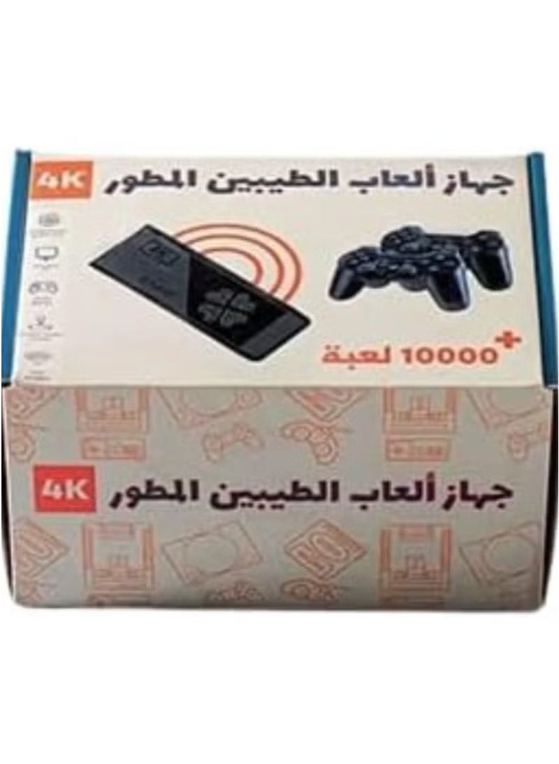 Toy Box El Taybeen Game Console Over 10,000 Games Classic 4K Digital Video Game Console for TV with 2.4G Wireless Controllers (64GB) Game  - Image 4