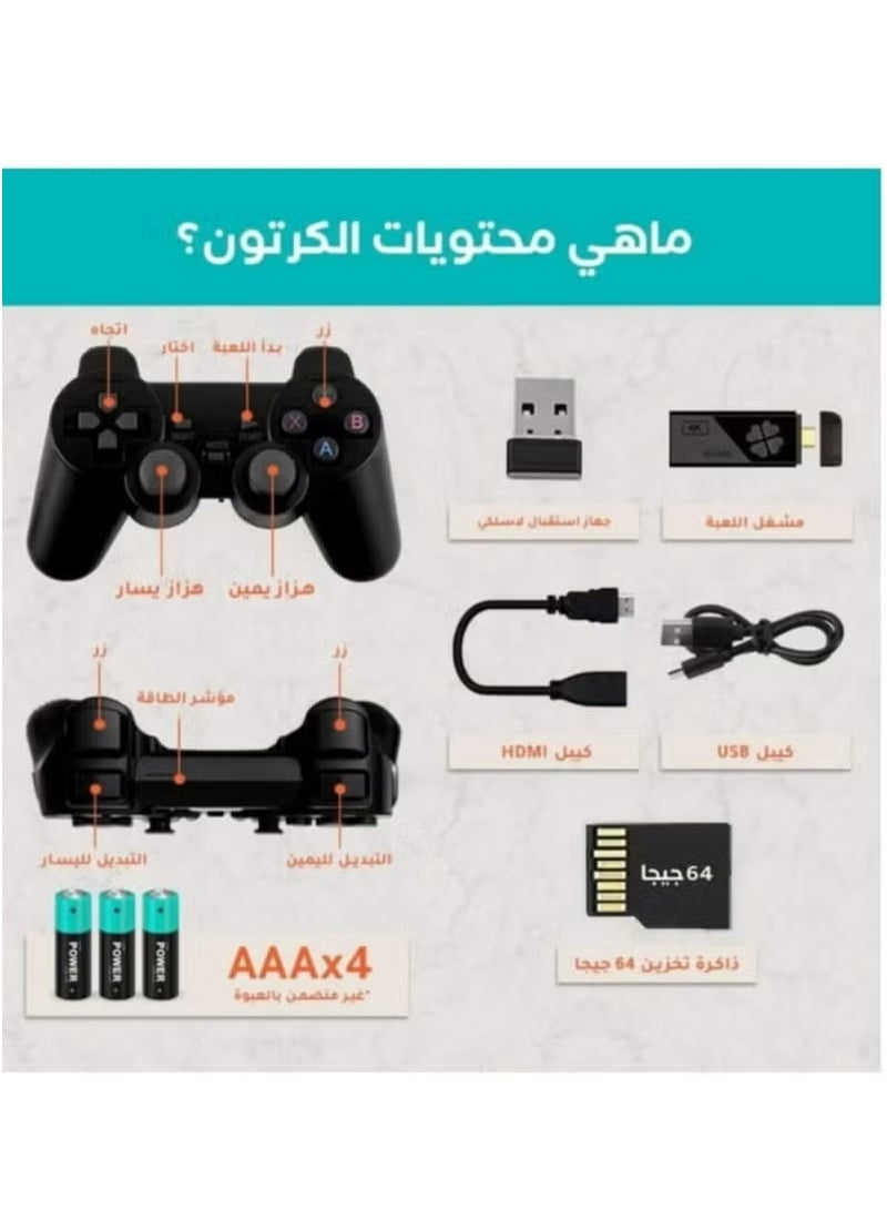 Toy Box El Taybeen Game Console Over 10,000 Games Classic 4K Digital Video Game Console for TV with 2.4G Wireless Controllers (64GB) Game  - Image 3