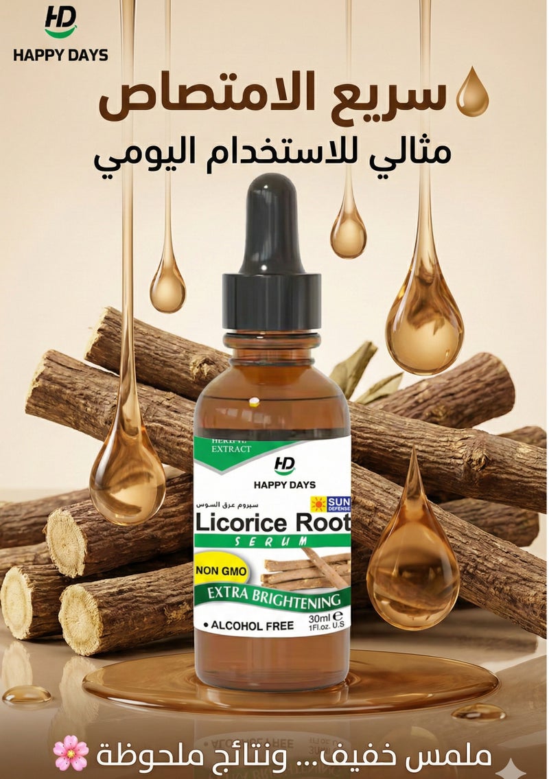 هبي ديز سيروم لتفتيح الوجه بخلاصه جذور عرق السوس 30 مل - Image 4
