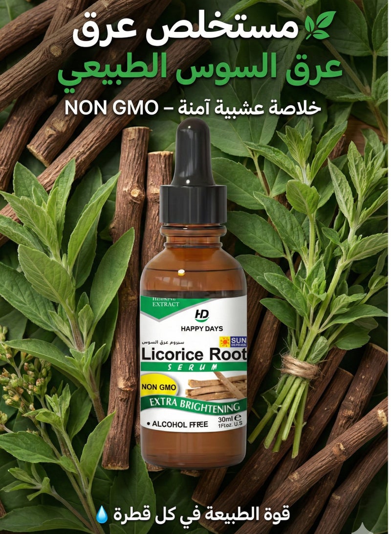 هبي ديز سيروم لتفتيح الوجه بخلاصه جذور عرق السوس 30 مل - Image 5
