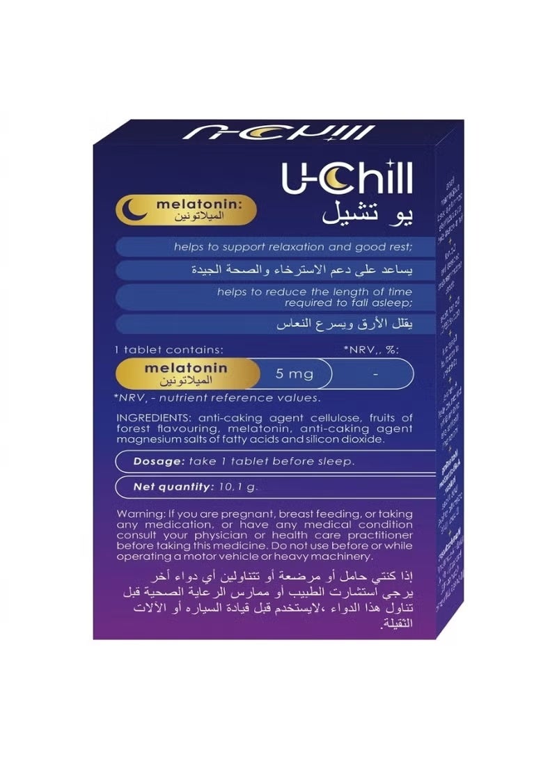 أنت تهدأ Melatonin Chewable Tablet 20's - Image 2