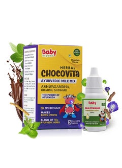 Babyorgano Ayurvedic Swarnaprashan Immunity Booster Drops & Chocovita Trial Pack - 15+ Herbs Chocolate Flavor Milk Drink Powder Combo for Kids (Pack 2) - pzsku/ZD2C0FBB99BF215228AECZ/45/_/1735907945/37f500e6-ec09-41f0-8394-c34fbca28bfc