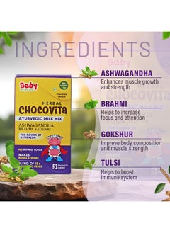 Babyorgano Ayurvedic Swarnaprashan Immunity Booster Drops & Chocovita Trial Pack - 15+ Herbs Chocolate Flavor Milk Drink Powder Combo for Kids (Pack 2) - pzsku/ZD2C0FBB99BF215228AECZ/45/_/1735907949/6e6f3b89-7e71-433e-acf4-7d288d769d52