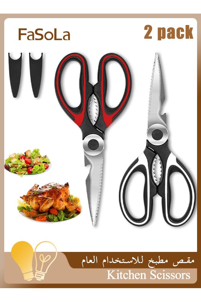 فاصولا مقص مطبخ للاستخدام العام، للمطبخ شديد التحمل،مقص طبخ امن للاستخدام في غسالة الصحون، مقص متعدد الوظائف من الستانلس ستيل للطعام والدجاج والدواجن والاسماك والبيتزا والاعشاب - Image 1