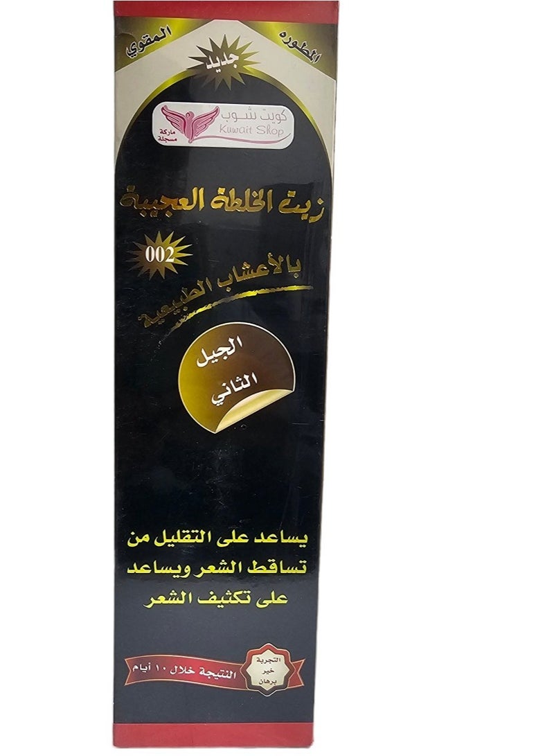 Kuwait Shop Wonder Mix Oil Natural Herbs 450ml