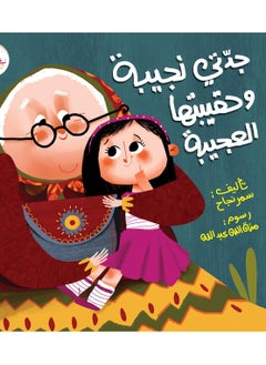 Educational Innovations jadati najibat wahaqibatuha aleajiba  - Image 1