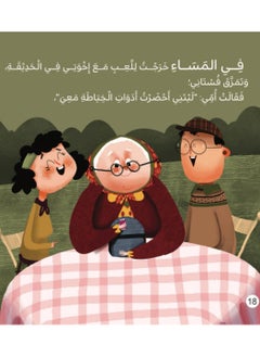 Educational Innovations jadati najibat wahaqibatuha aleajiba  - Image 2
