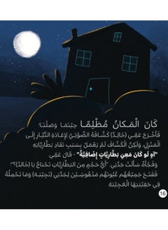 Educational Innovations jadati najibat wahaqibatuha aleajiba  - Image 3