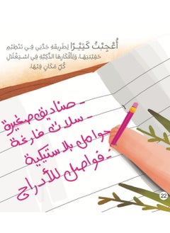 Educational Innovations jadati najibat wahaqibatuha aleajiba  - Image 4