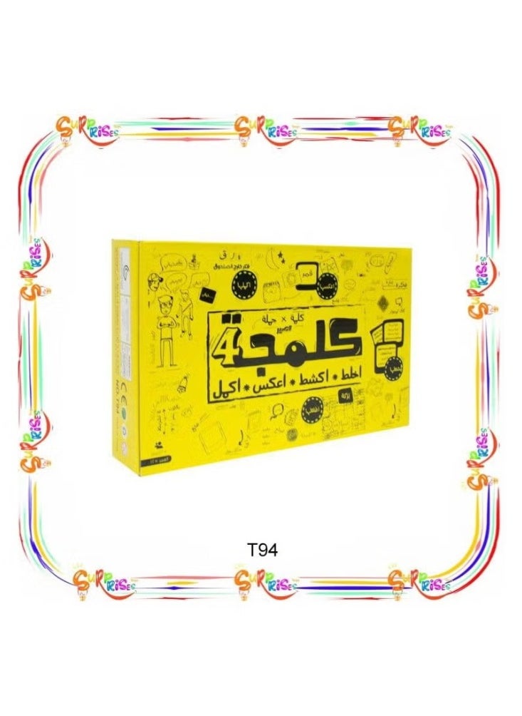 Dreamzon Klamjah Arabic Learning Children's Early Education Game  - Image 1