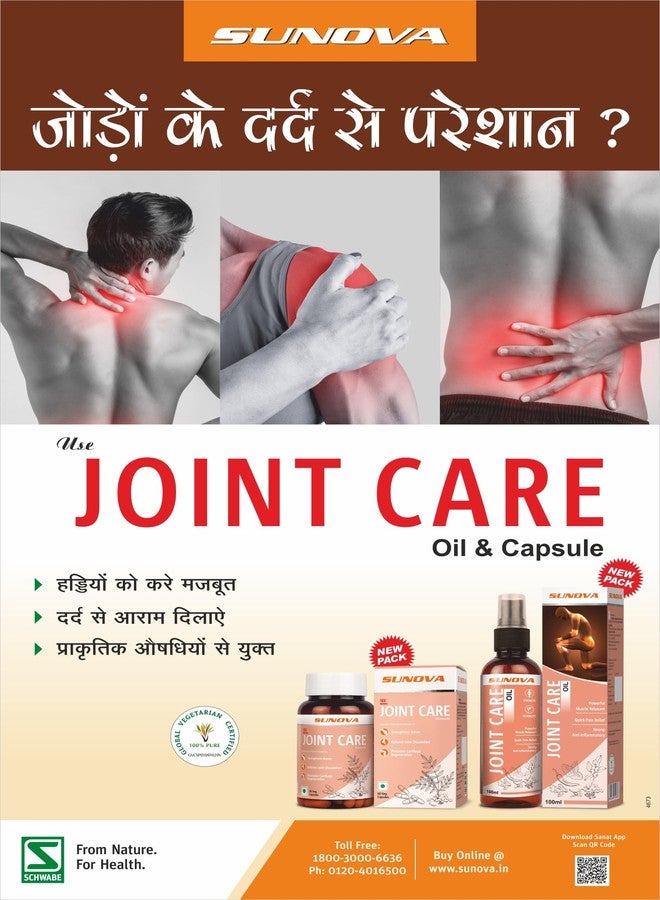 SUNOVA Joint Care Capsules, A Joint Health Support Supplement Made with Boswellia Serrata Extract and 30% AKBA for Strengthening Bones and Relieving Joint Discomfort, 60 Veg Capsules x Pack of 2 - Image 5