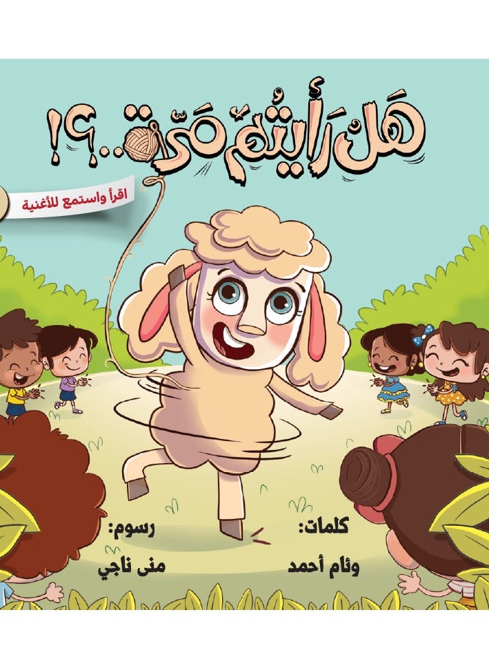 Educational Innovations hal ra'aytum mart - Image 1