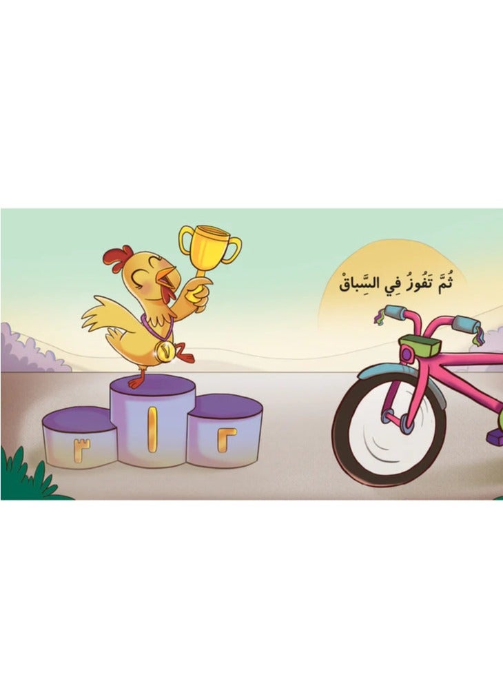 Educational Innovations hal ra'aytum mart - Image 2