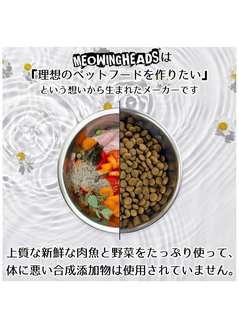 MEOWING HEADS - Complete Dry Cat Food 1.5kg - Fat Cat Slim - Vet Approved - Image 1