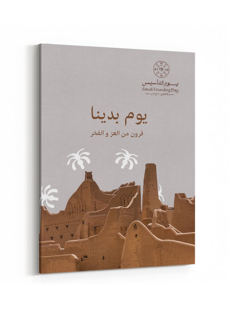 Framed Canvas Wall Art Stretched Over Wooden Frame For Saudi Founding Day with Centuries of Glory and Pride Painting - pzsku/ZD2D758CC86583DBDBC41Z/45/_/1706646230/5a43a254-a5f6-4e1d-8bd3-da65dc768ad0