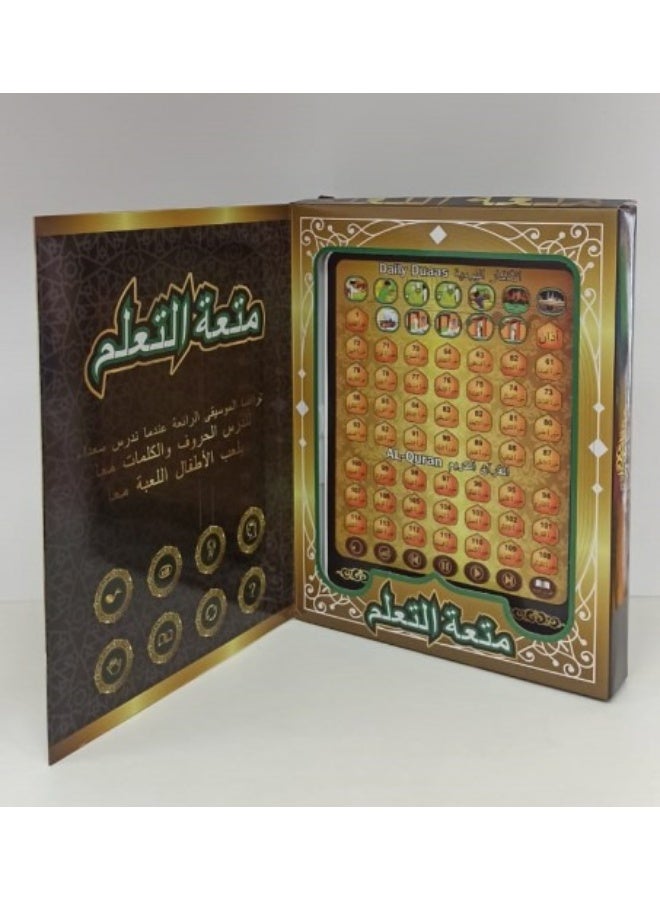 صندوق العاب جهاز لوحي تعليمي على شكل مصحف للأطفال المسلمين - لعبة تعليمية لتنمية المهارات المبكرة. - Image 2