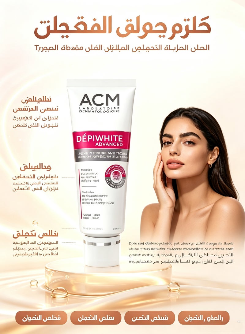 ACM  Serum Cream -Favorise Ia disparition des taches Unifie Ie teint Facilitates the disappearance of brown spots Unifies the complexion  Dark Spot & Acne Mark Fade, Skin Whitening & Radiance Enhancer - Image 1