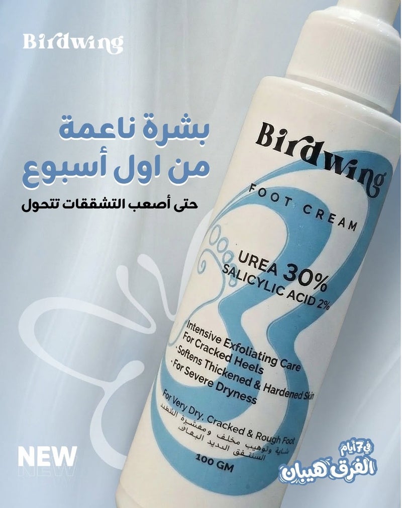 بيردوينج كريم القدمين باليوريا 30% وحمض الساليسيليك 2% – 100 جم - Image 2
