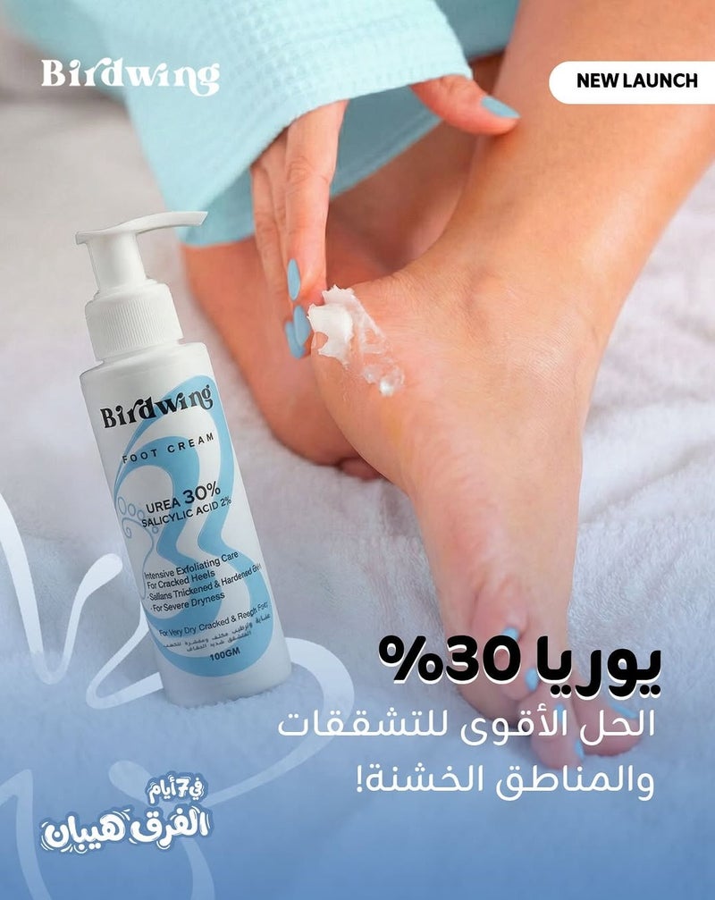 بيردوينج كريم القدمين باليوريا 30% وحمض الساليسيليك 2% – 100 جم - Image 3