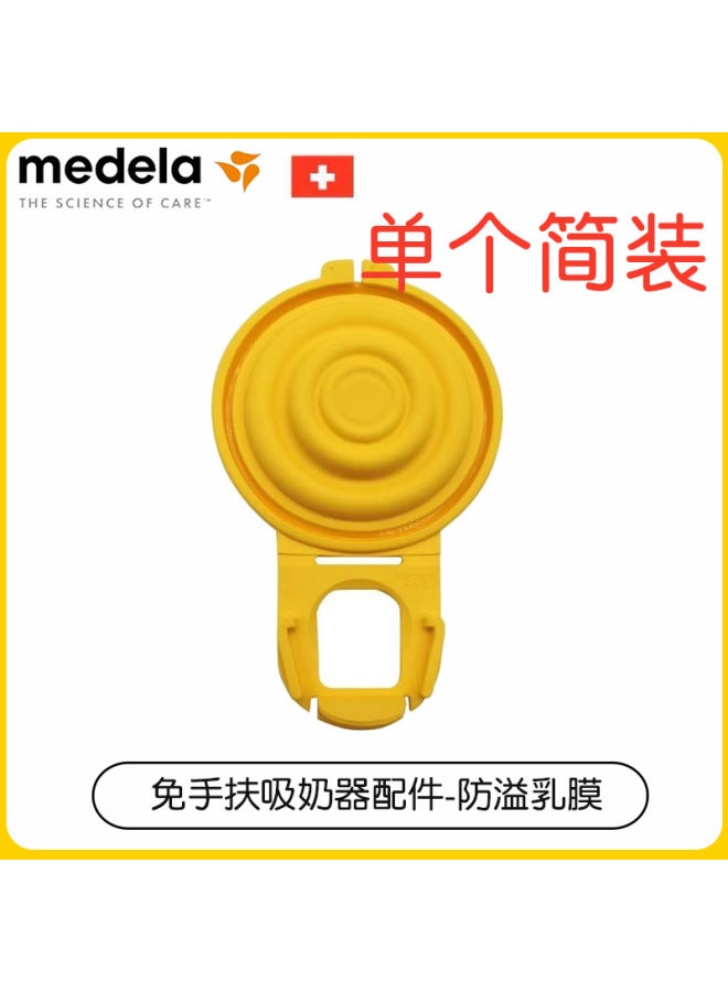 Meilixiangyun Hand-free Siyun Wing Breast Pump Breast Pump Cup Accessories Casual Cup Cover Yellow Film Horn Cover