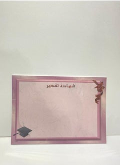 20-Piece A4  Designed Certificate Sheet