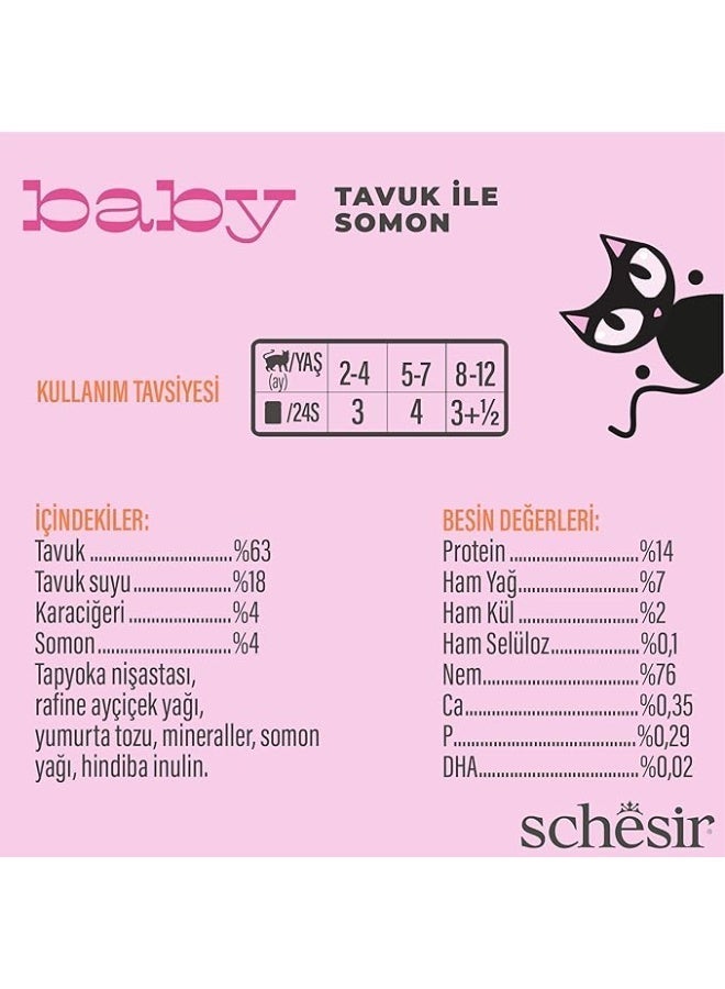 شيسر طعام شيسير كيتن الرطب وجبة كاملة مع الدجاج والسلمون، 70 غرام (3 علب) - Image 4