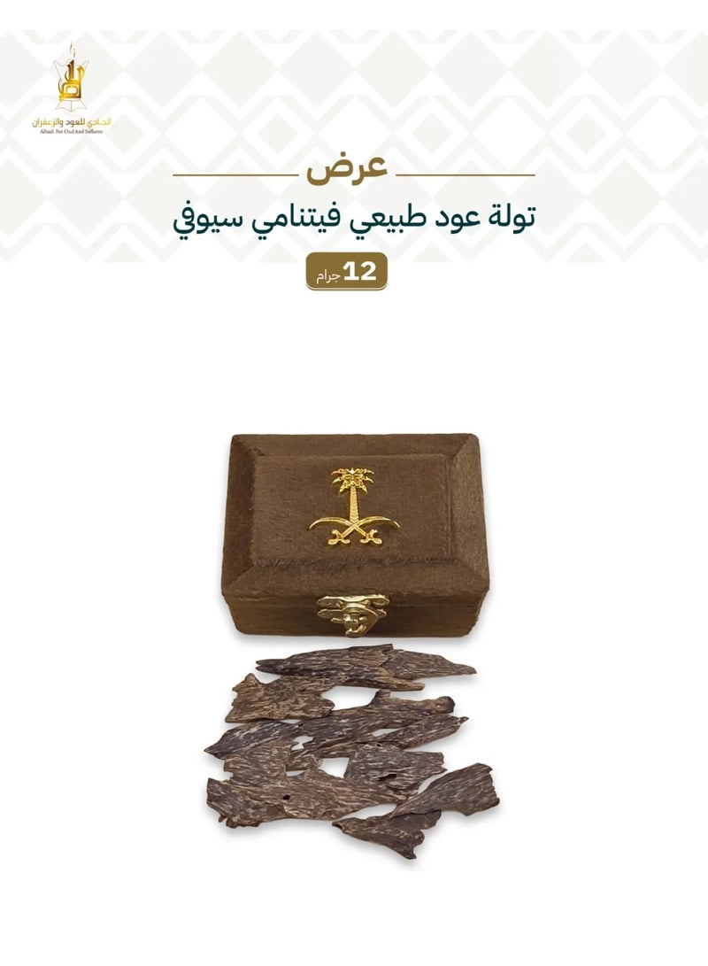 عرض تولة عود طبيعي فيتنامي سيوفي