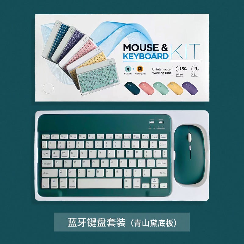Elegant Bluetooth Keyboard Mouse Set for Stylish Students10-inch Bluetooth panel color/dual-mode mouse (charging type) + box set: Qingshan Dai 10-inch Bluetooth panel color/dual-mode mouse (charging type) + box set: Qingshan Dai