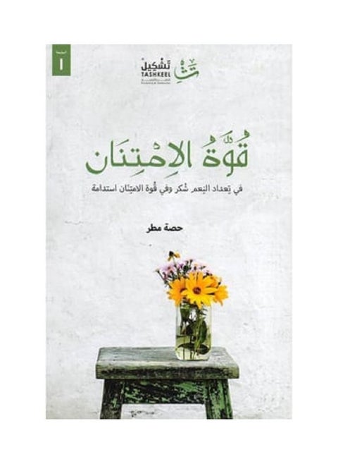 quat aliamtinan