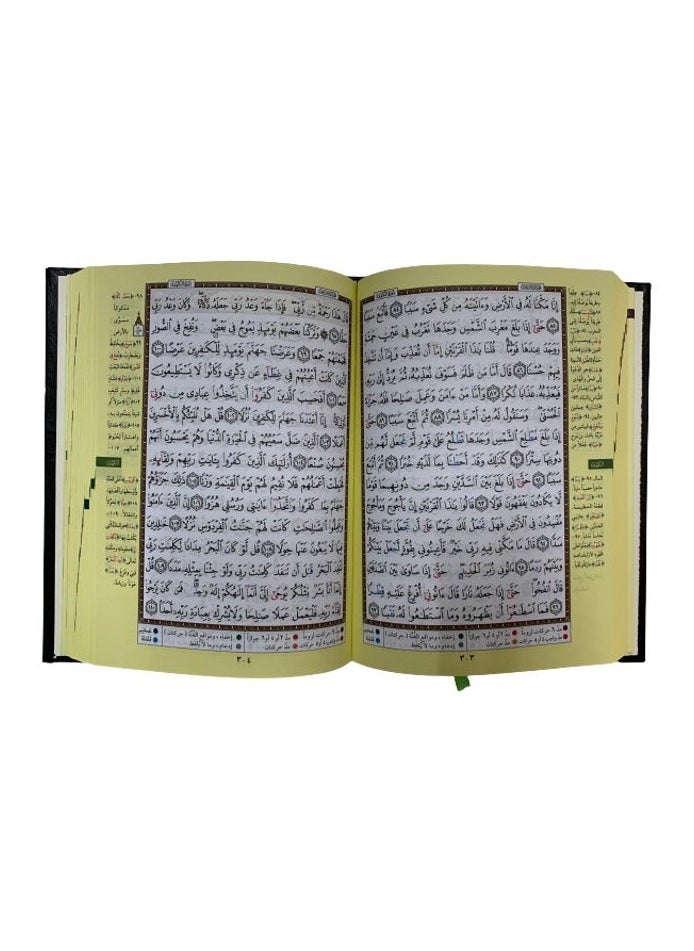 null - مصحف التجويد تفسير وبيان على هامش القران الكريم حجم 24*17 - Image 1