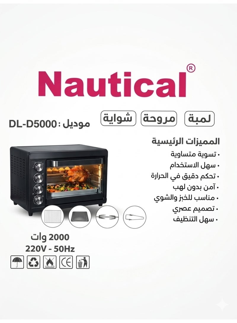 نوتيكال فرن كهربائي بحري، طراز DL-D5000، بقوة 2000 واط. - Image 2