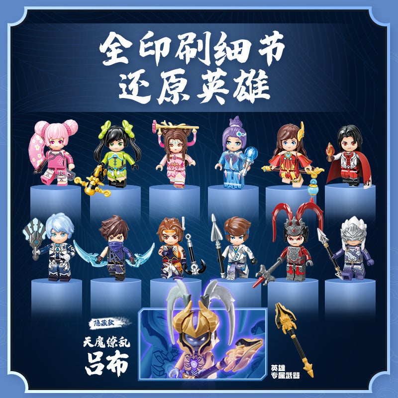 ENLIGHTEN King of Glory Blind Box Building Blocks - Image 3