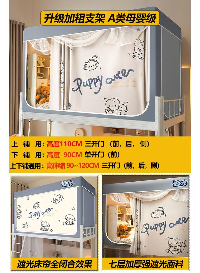 Bluejw New Strong Shading Mosquito Net Student Dormitory Bed Curtain Integrated Single Upper And Lower Bunk Dedicated All-inclusive Bed Curtain Installation-free - Image 1