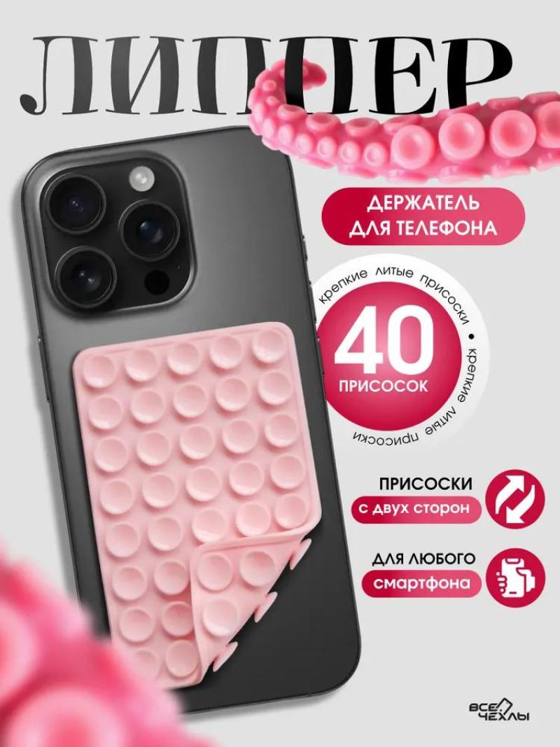 Double-sided silicone mobile phone suction cup Non-slip portable removable mobile phone holder - Image 1