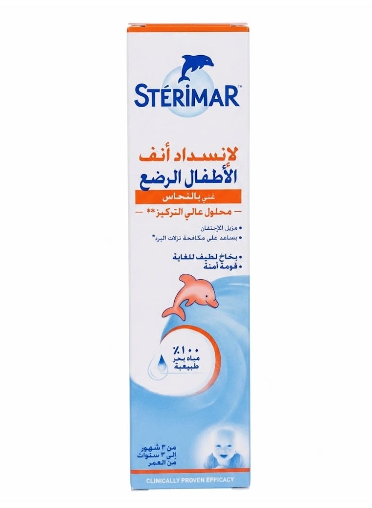 Stérimar Baby Nasal Congestion Spray 50ml (for ages 3 months to 3 years)