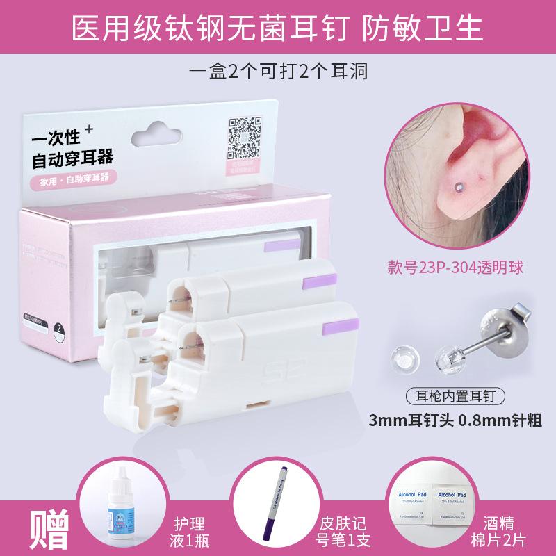 Forsimite 3rd Generation Ear Piercing Tool Disposable Sterile Ear Piercing Device Automatic Ear Piercing Gun Earring Wholesale - Image 1