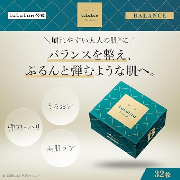 Lululun 32EA Anti Aging Face Masks for Women & Men, Daily Face Masks Skincare & Collagen Face Mask with Squalene& Algae, Hydrating Face Mask Sheets & Facial Mask & Sheet Mask from Japan PRECIOUS ALL - Image 2