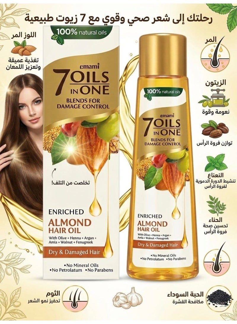 إمامي مزيج 7 زيوت في واحد للسيطرة على الأضرار غني باللوز - Image 2