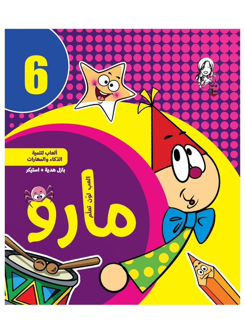 Maru No. 6 - Image 1