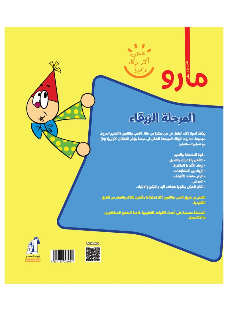 Maru No. 6 - Image 2